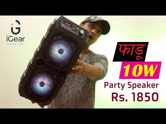 Best Bluetooth Speaker Under 2000 | iGear Dynamo 10W Party Speaker Unboxing TF/FM/AUX/USB/Mic/Remote