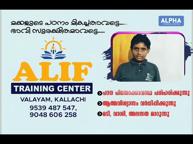 alif training center kallachi