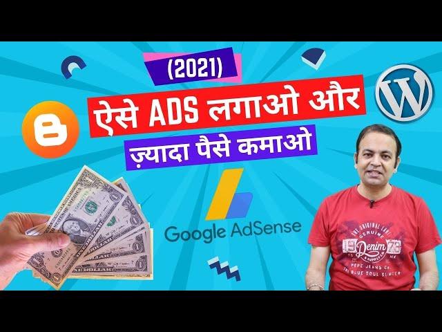 How To Place GOOGLE ADSENSE Ads On WordPress & Blogger | In Feed | In Article | Matched Content