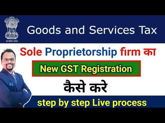 Proprietor firm के लिए GST Registration कैसे करे | How to apply online GST Registration | GST number