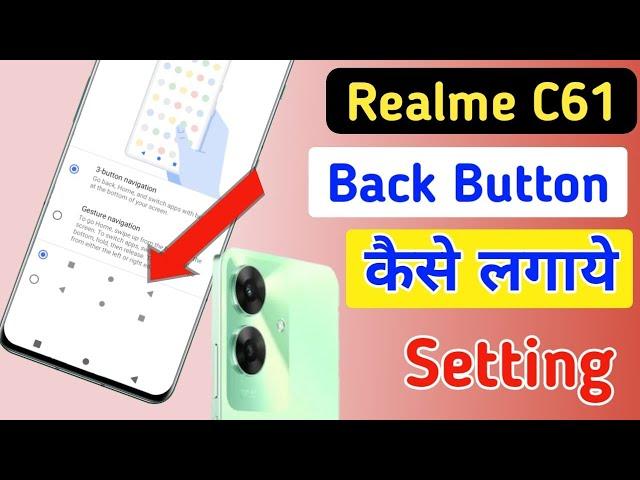 Realme c61 back button change/Realme c61 me back button change kaise kare/setting