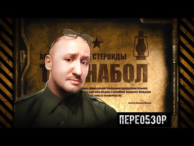 294. (ПЕРЕОБЗОР) ТУРИНАБОЛ | Анаболические стероиды (Химический бункер)