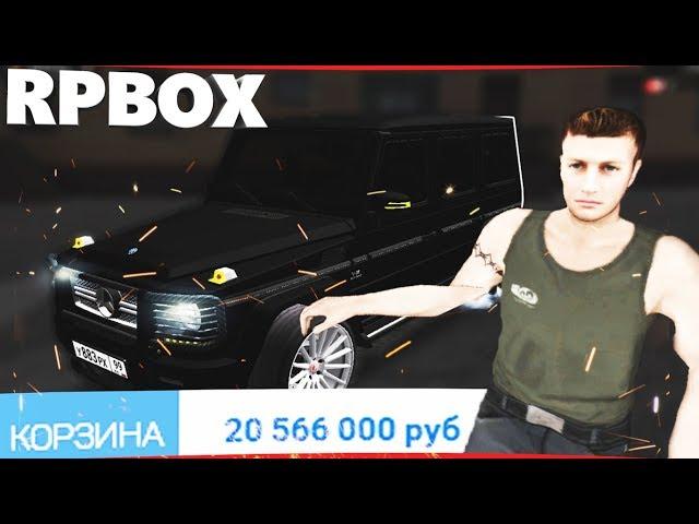 Сколько стоит полный тюнинг Гелика на РП БОКС | #55 RP BOX