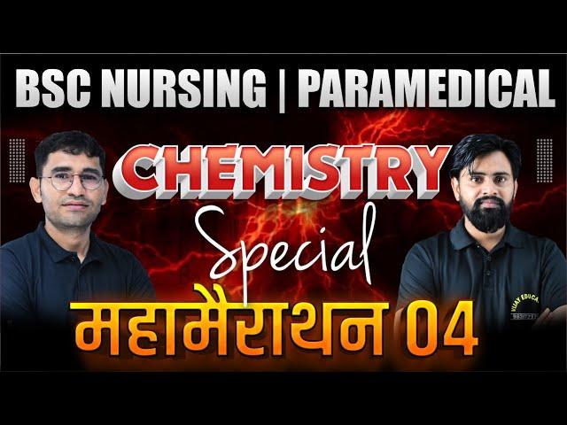 CHEMISTRY MCQ FOR BSC NURSING | CHEMISTRY ONE SHOT THEORY CLASS |CHEMISTRY PYQ SOLUTION BY JEETU SIR