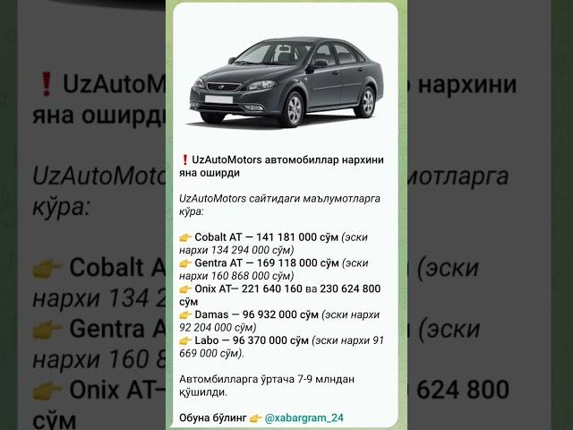 UzAutoMotors автомобиллар нархини яна оширди  #тезкор