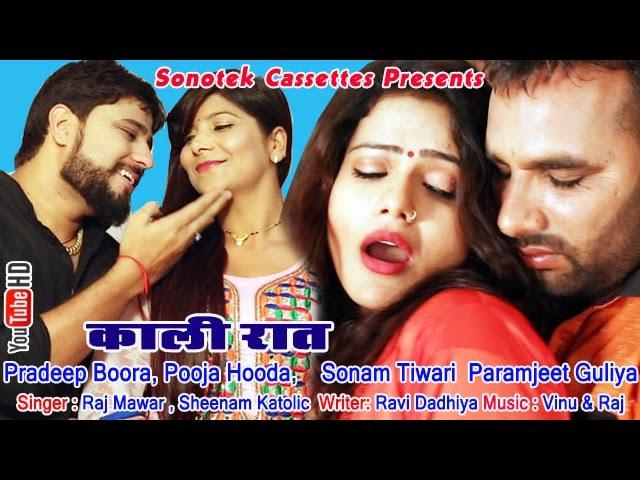 Kaali Raat | Pradeep Boora, Pooja Hooda | Sonam Tiwari, Paramjeet Guliya | Haryanvi Video Songs