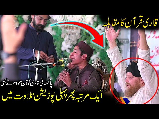 hafiz abu bakkar new Quran recitation viral pakistani qari | winner Quran competition in Iran