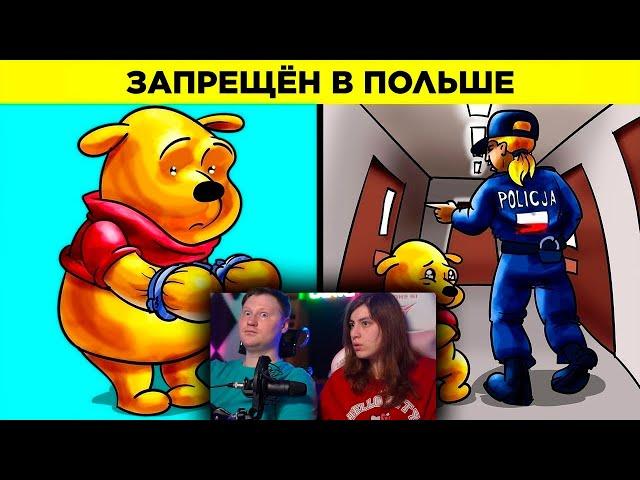 Странные Законы, Которые Всё Ещё Действуют | РЕАКЦИЯ на WTFакт