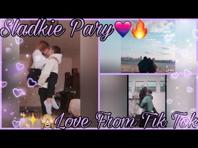 SLADKIE PARY TIK TOK/МИЛЫЕ ПАРЫ ТИК ТОКА/ЛЮБОВЬ/СЛЁЗЫ/НОВОЕ ВИДЕО/LOVE FROM TIK TOK