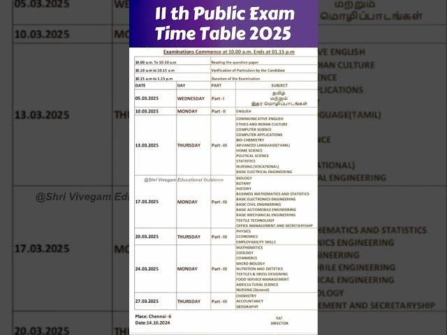 11th Public Exam Time Table - 2025 #exam #2025 #shorts