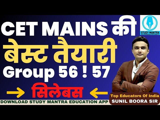 HSSC CET Mains Preparation 2023 | HSSC Group 56 & 57 Syllabus 2023 | HSSC Group 56 & 57 Posts