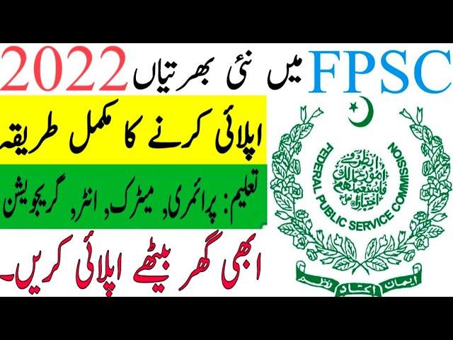 FPSC Jobs 2022 | FPSC Jobs Advertisement 2022 | Federal Public Service Commission Jobs in 2022