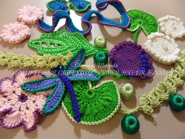 Crochet motif  "DRAGONFLY" - Вязание крючком "СТРЕКОЗА"