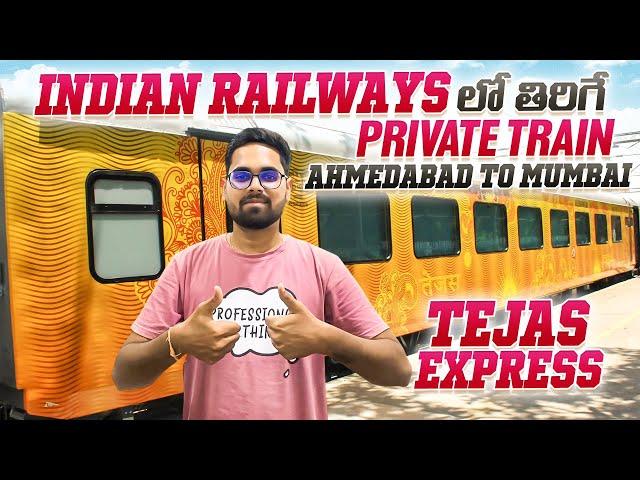 Indian Railways లో తిరిగే Private Train || TEJAS EXPRESS Train Vlog || Ahmedabad To Mumbai Central