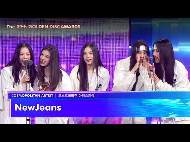 [제39회 골든디스크] 코스모폴리탄 아티스트상 - NewJeans (뉴진스) | JTBC 250106 방송