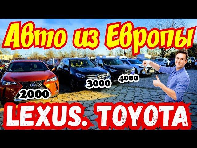 Авто из Европы по СУПЕРЦЕНАМ !!! БЕЗ ПОСРЕДНИКОВ !!! 