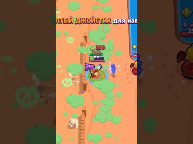 Brawl Stars #stars #brawlstars #brawl #gameonline #onlinegaming #gameplay #forkids #phonegamer