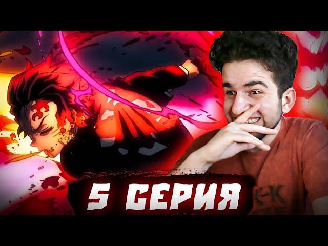 Клинок Рассекающий Демонов 3 сезон 5 серия | реакция на аниме Demon Slayer