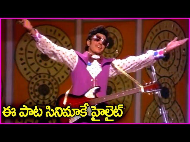 Balakrishna Evergreen Superhit Video Song | NTR | Murali Mohan | Telugu Superhit Movie Song