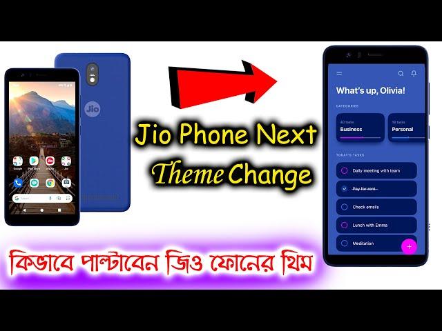 How to Change Jio phone Next Theme ।। Jio phone next new update ।। jio phone next all new features
