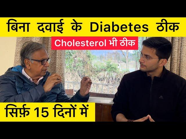 Control Diabetes Without Medicine | Diabetes Control Tips | Diabetes Diet | Cholesterol Health Show