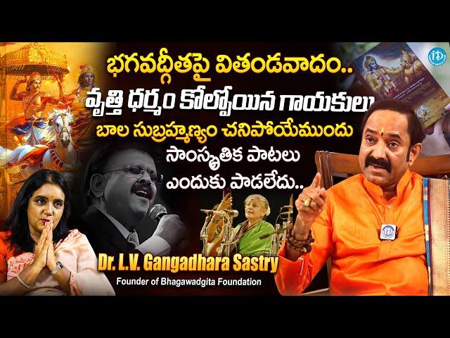 Shocking Comments On S P Balasubramaniam | Exclusive Interview Gangadhar Sastry | @iDreamDevotional