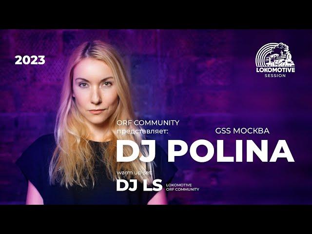 POLINA (GARAGE SOUND SYSTEM) & ANDREY LS I LOKOMOTIVE SESSIONS I 25.03.2023 I