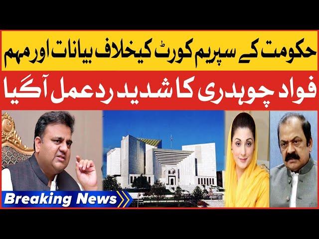 Fawad Chaudhry Bashes PMLN Govt | PMLN Anti Judiciary Campaign | Breaking News