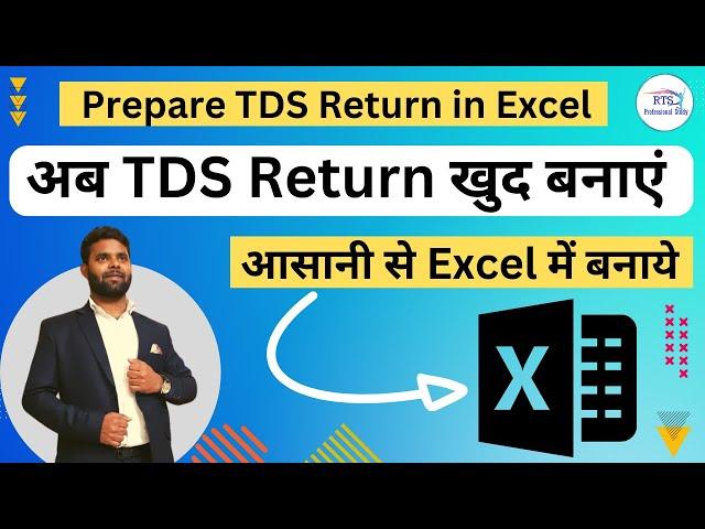 How to Prepare TDS Return in Excel format for Tds Return filing | Prepare TDS Return in Excel