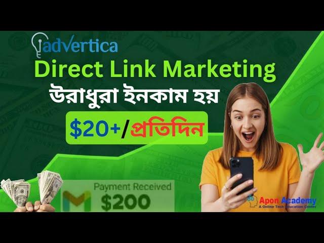 Advertica Directlink Marketing | CPA Marketing Full Course Bangla | CPA Marketing for Beginners