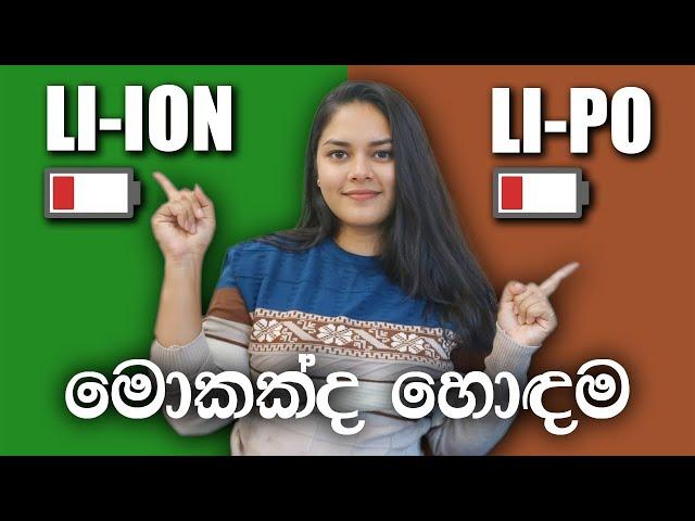 ලිතියම් අයන් සහ ලිතියම් පොලිමර්: Which One is Better?