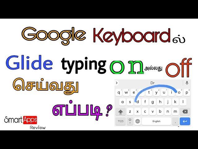 How to Enable and Disable Glide typing in Google Keyboard