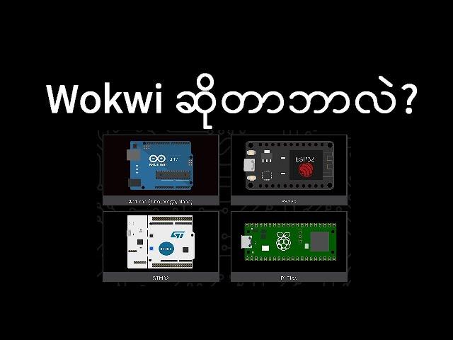 Run your MCU projects on Wokwi (Arduino, ESP32, STM32, Resberry)