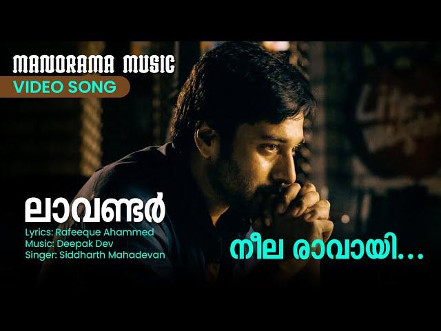 Neela Ravai | Cherathe | Lavender |Song |Siddharth Mahadevan | Rafeq Ahamed | Deepak Dev | Altas Ali