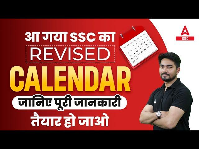 SSC Revised Calendar 2023 | SSC Calendar 2023-24 | Full Details by Ashish Sir