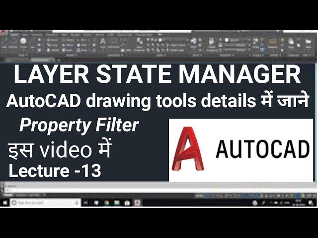 Lecture-13 Layer state Manager in Autocad | Layer state Manager क्या है Autocad में ?