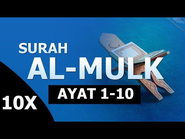 SURAH AL-MULK 1-10 (REPEATED 10 TIMES TO MEORIZE) BY SHEIKH DONIYOR