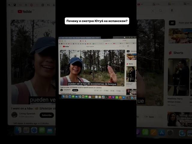 Почему я смотрю Ютуб на испанском?
