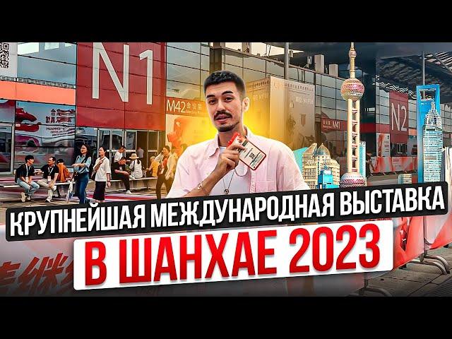 МЕЖДУНАРОДНАЯ ВЫСТАВКА МЕБЕЛИ В КИТАЕ ШАНХАЙ 2023 | новинки мебели и дизайна | Обзор выставки