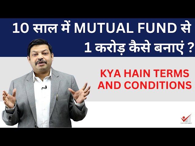 HOW TO GET 1 CRORE IN 10YRS FROM MUTUAL FUNDS IN INDIA | WEALTH CREATION FROM MUTUAL FUNDS