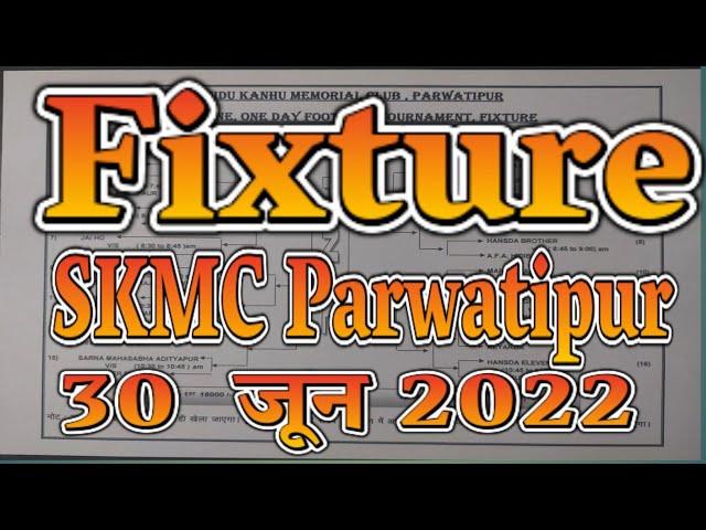 Football Fixture SKMC Parwatipur 2022 ! football highlights.