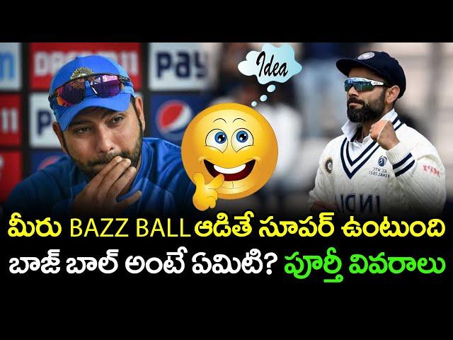 What Is Bazz Ball Cricket | Can India Play Bazz Ball Cricket? | Telugu Buzz