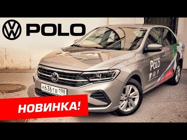 Новый VW Polo 2020. Полный обзор и тест-драйв нового Фольксваген Поло.