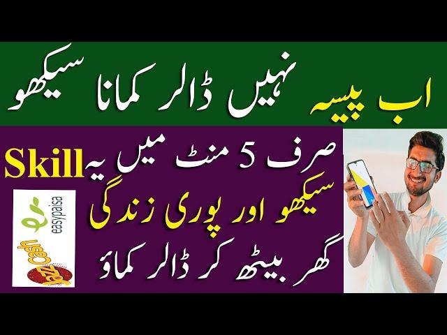 Earn 200$ Per Month | Data Entry Jobs Work From Home | Data Entry Online Work 2024 | data entry