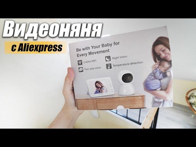 Крутая Видеоняня с Aliexpress