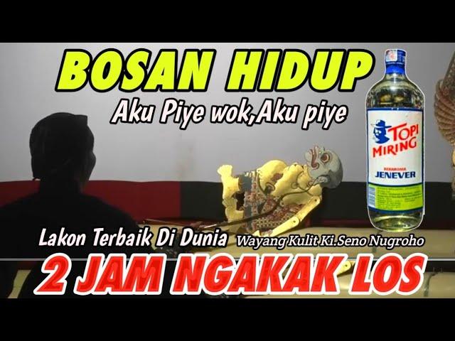 BAGONG LUCU SENAM PERUT DUA JAM NGAKAK | PAGELARAN WAYANG KULIT DALANG SENO NUGROHO