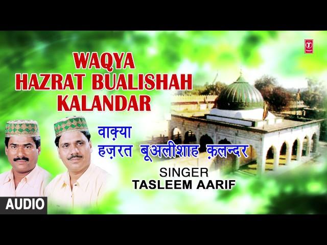 ►{वाक़्या : बूअलीशाह कलंदर} दरगाह पानीपत || Haji Tasleem Aarif || T-Series Islamic Music