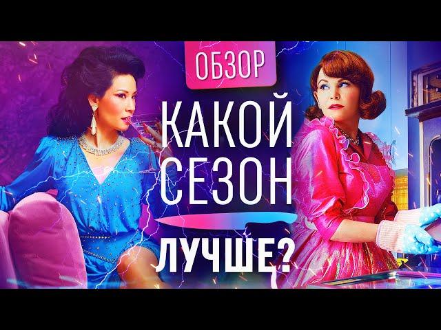 Обзор сериала "Почему женщины убивают"