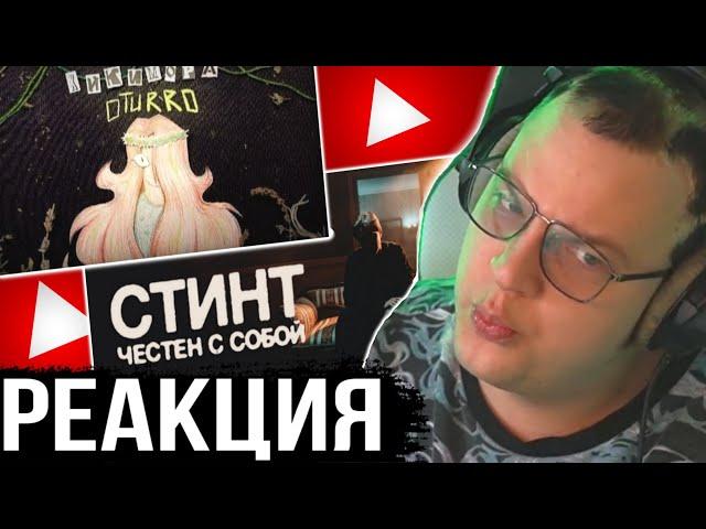 РЕАКЦИЯ ПЯТЕРКИ: Честен с собой | КИКИМОРА (+ про встречу с AVG)