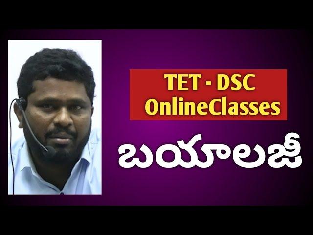 #DSC-OnlineClasses #BiologyFaculty #ParamJyothy #RightChoiceIndia #VegireddyHariChakravarthy